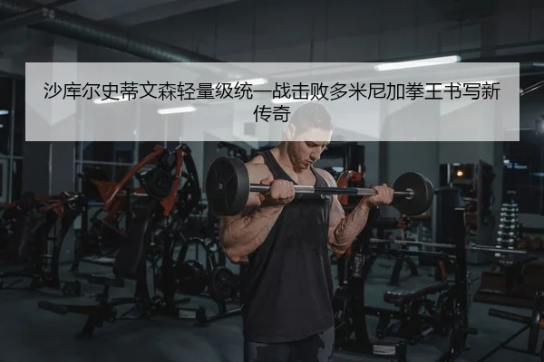 sha-ku-er-shi-di-wen-sen-qing-liang-ji-tong-yi-zhan-ji-bai-duo-mi-ni-jia-quan-wang-shu-xie-xin-chuan-qi-2-361.jpg